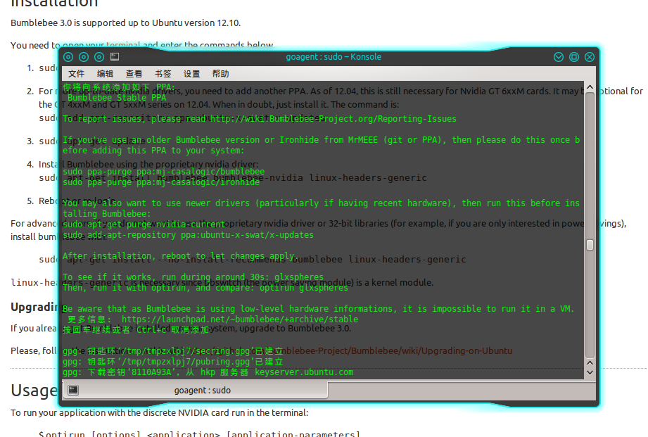 Ubuntu12.10启用大黄蜂⁄Bumblebee3.0来提供NVIDIA双显卡切换⁄Optimus支持